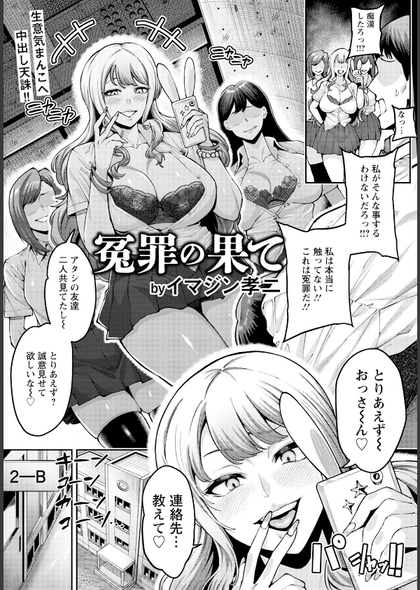 ANGEL倶楽部 2025年10月号_14枚目の画像